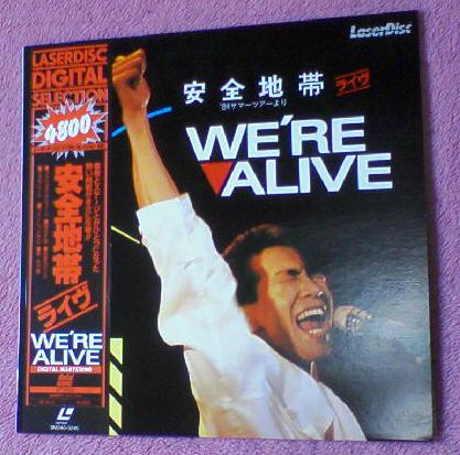 We´re ALIVE 安全地帯ライヴ｀84 サマーツアーより 玉置浩二 DVD-