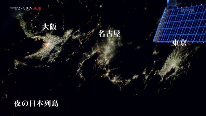 奇跡の地球物語 宇宙から見た地球 アナログお父さんの変身 デジタルへ